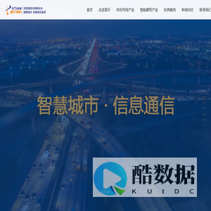 江苏普天网络科技有限公司-铜线线缆,室内/外光缆