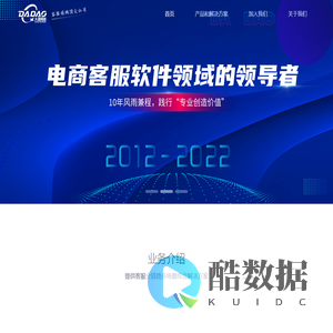 首页 - 深圳市大道网络科技有限公司