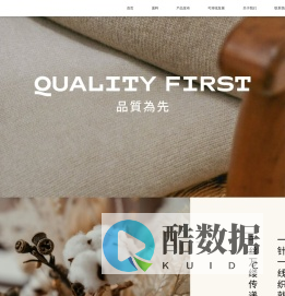 佛山市顺德金纺集团有限公司