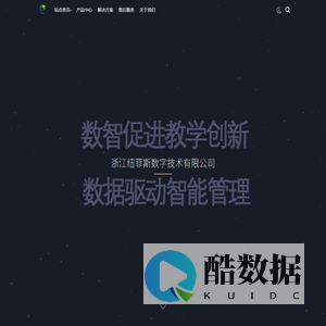 浙江纽菲斯数字技术有限公司