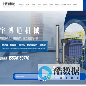 除尘器,河南除尘器设计_河南除尘器安装-巩义市宇博通机械制造有限公司