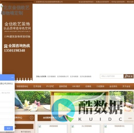 北京植物墙定制
