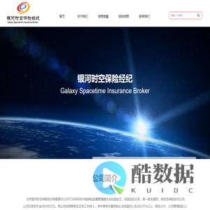 北京银河时空保险经纪有限责任公司-首页