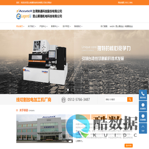 昆山慢走丝_台湾慢走丝_徕通慢走丝-昆山徕通机电科技有限公司