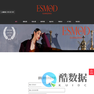 ESMOD广州高等服装设计学院_服装设计培训_广州服装设计培训