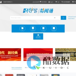 中图易阅通
