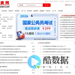 易贤网—原培训认证网|考试网|人事考试网|招聘网|人才网|报名|成绩查询