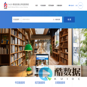 CALIS高校古文獻資源庫