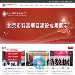 北大方正软件职业技术学院