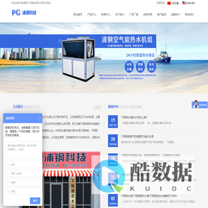 天津浦钢开元钢铁有限公司|不锈钢保温水箱|不锈钢组合水箱|不锈钢无菌罐|不锈钢压力罐|空气能热泵生产厂家