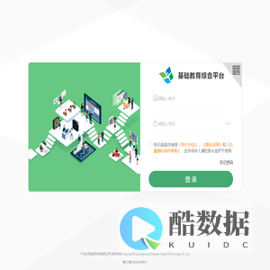 东田基础教育综合平台