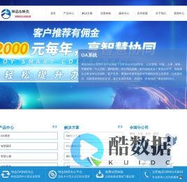 水利信息化-OA-智慧园区-杭州坤志&坤杰