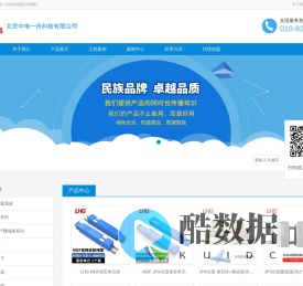 北京中电一舟科技有限公司