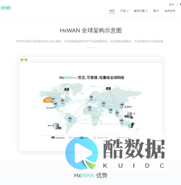 华夏创新专注企业组网、SaaS/云应用加速|华夏创新全球SD-WAN