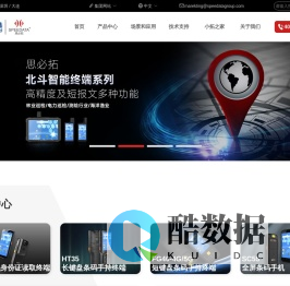 手持终端_pda手持终端_无线数据采集器_工业PDA-思必拓打造物联网PDA品牌