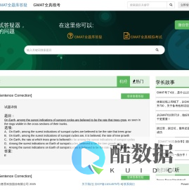 博智出国考试答疑器-GMAT培训-GMAT GWD Prep OG 答疑