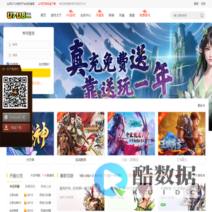 U7U8网页游戏平台_2025新开网页传奇-传奇类网页游戏哪个好玩-网页版传奇游戏排行榜前十名_自动百返100%折扣