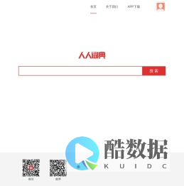 首页 - 人人词典
