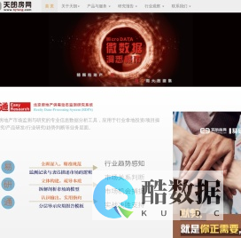 首页-天朗房网