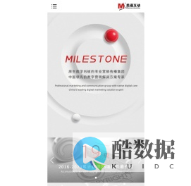 美通互动 - 中国领先的数字营销解决方案专家
