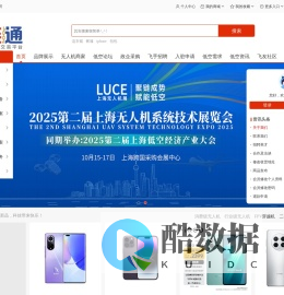 天链通 -低空经济产业链交易平台