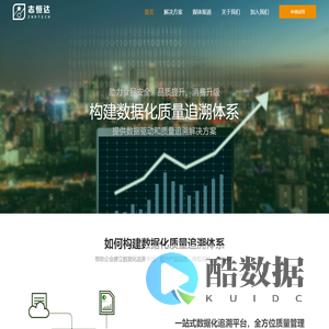 北京志恒达科技有限公司