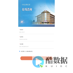 在线咨询