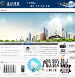 北京煋邦数码科技有限公司