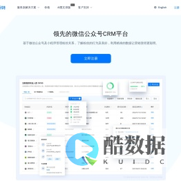 微信CRM和公众号管理软件 - 侯斯特