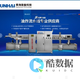 诸城市舜海装备科技有限公司