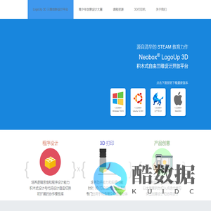 LogoUp 3D 程序式三维创新设计平台