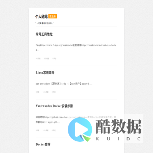 个人随笔 - 自豪地使用OneBlog主题