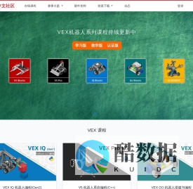 VEX机器人中文社区首页 - 机器人编程课程、文档手册、教程、视频 尽在VEX中文社区
