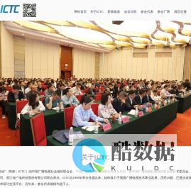 AI赋能视听媒体融合活动（ICTC2025）