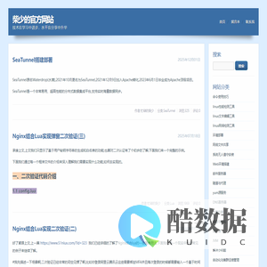 柴少的官方网站-技术在学习中进步,水平在分享中升华