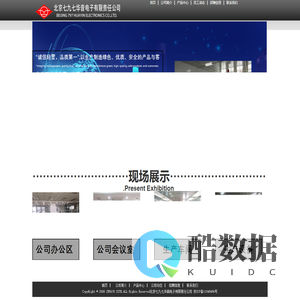 北京七九七华音电子有限责任公司
