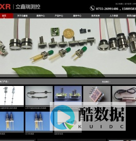 深圳市立鑫瑞测控科技有限公司