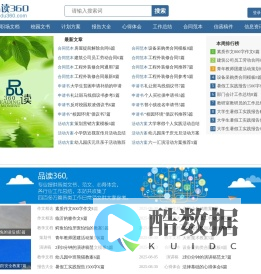 职场报告范文_工作方案_经典作文散文-品读360