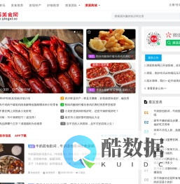 潆溪美食网 - 食谱菜谱和食品行业信息分享平台