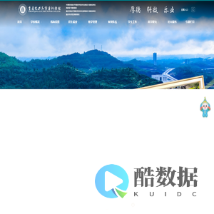 重庆电力高等专科学校官方网站