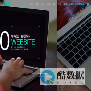 天津网站建设_网站制作「企航互联」20年专注网站建设_天津互联网公司