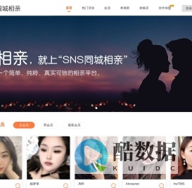 同城征婚相亲网_同城交友婚恋_同城恋爱找对象-SNS同城相亲网