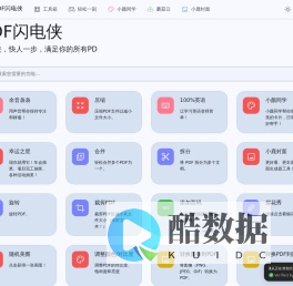 PDF闪电侠