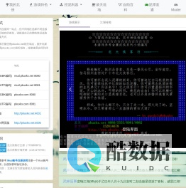 北大侠客行 MUD 稳定开放二十余年的免费MUD游戏！