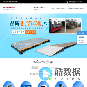 北京华衡科技有限公司