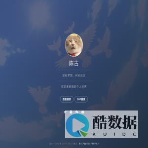 陈古的个人世界