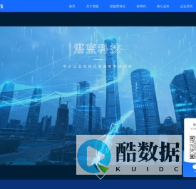[湛蓝科技]_专注中小型企业全网营销推广-电子商务服务商-湛蓝科技股份有限公司