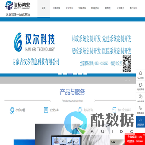 企业综合管理系统