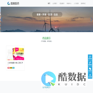 广西国展医药有限公司