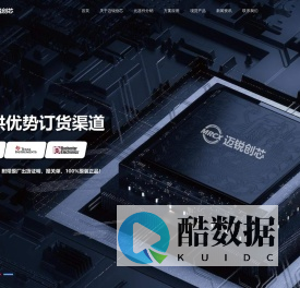 深圳迈锐创芯科技有限公司